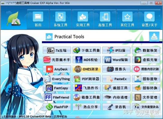 冷门软件宝藏推荐，功能强大却鲜为人知的软件