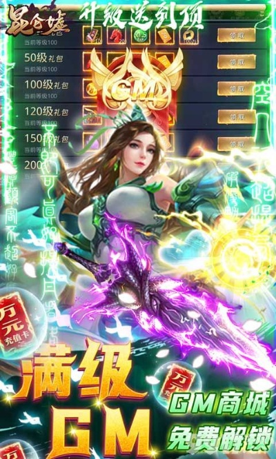 昆仑劫激活码及传奇单机版代码，桌面款软件的新领军者，挑战知名付费软件的地位