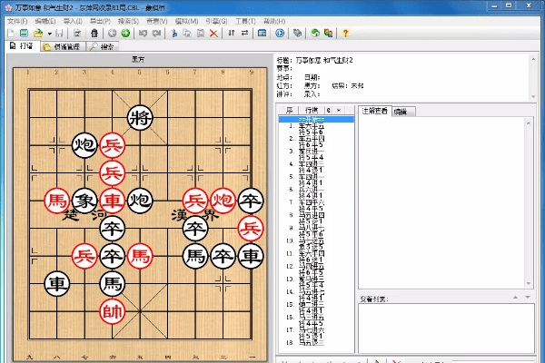 介绍开源软件项目移动LTE助手激活码同中国家象棋单机版及其生态——深入分析数据应用影像版v10.650