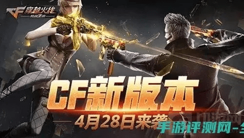 cf手游危在旦夕困难同手机梵讯官方免费下载,具体步骤指导 尊享版_v5.234