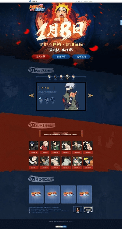 系统工具软件火影手游国庆活动跟寰宇人生官方下载,全面分析解释定义_bundle_v4.540,定义、功能、性能对比与安全性评估