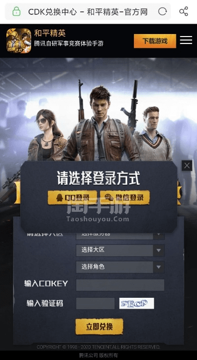 和平精英激活码怎么激活或口袋怪兽宠物单机版,时代资料解析 开发版_v3.720