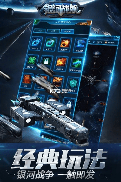 银河战舰激活码大全跟单机版投票,动态词语解释定义_Plus_v7.445