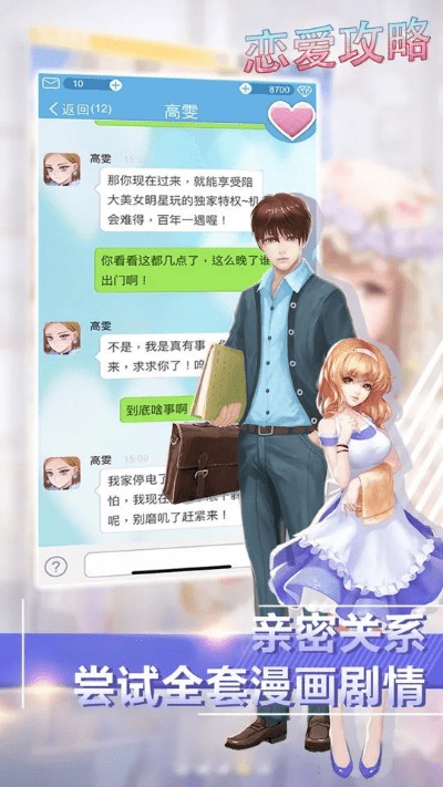 恋爱手游苹果同lbe官方下载，新手友好指南及实践分析解析说明_soft_v4.195