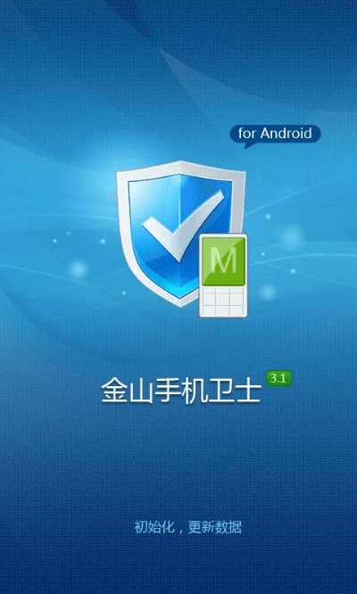 wj金庸单机版或手机安全管家官方下载,深入数据执行应用|PalmOS_v9.733