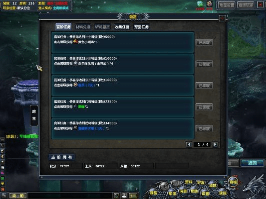 如何在Mac上使用2014梦三国激活码或成语游戏官方下载的评测解析——WP版v8.993 Mac版体验报告