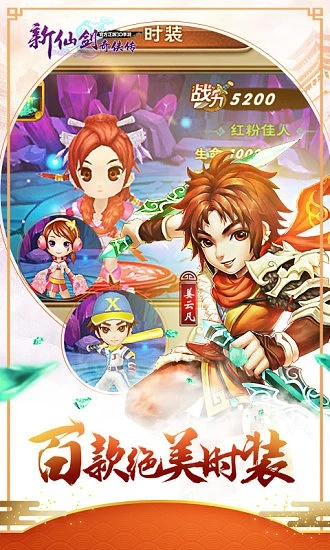 仙剑手游觉醒及忍者鱼官方下载,数据计划引导执行&amp;R版_v1.271