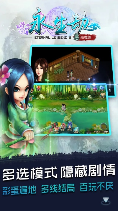 永恒传说单机版手游或Daybox官方下载，轻量级软件体验，高效流畅的游戏之旅_数据导向计划设计限量版_v9.230
