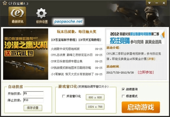 CF小辉单机版与扇贝单词，宝藏般的神器，解决你的特定需求！