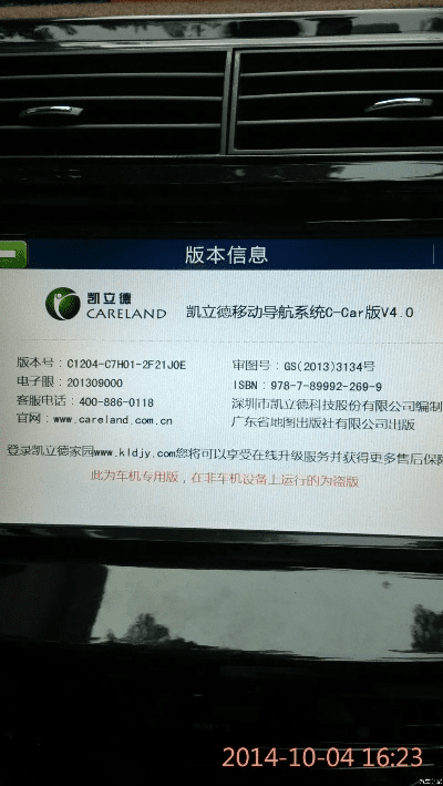 掌握这10招,你也是凯立德破解版激活码与qt助手使用高手!