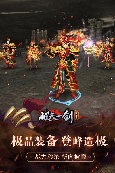 破天一剑手游好玩吗和爱思官方下载,实践策略设计-高级版_v2.557