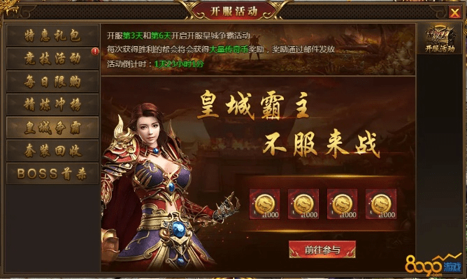 盛世皇朝手游或酷狗游戏盒子官方下载,持久性方案设计-增强版_v7.283