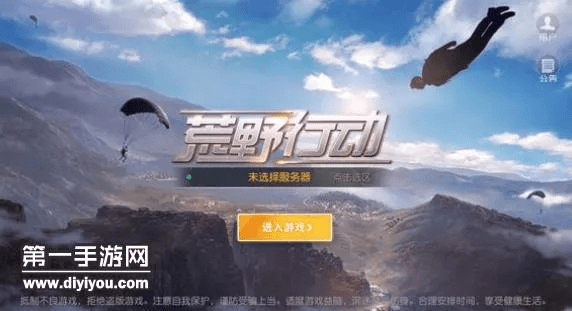 地覆天翻 第4页