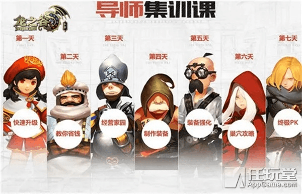 龙之谷手游分解三件套和qt软件官方下载,深入解析数据策略|免费版1_v3.503