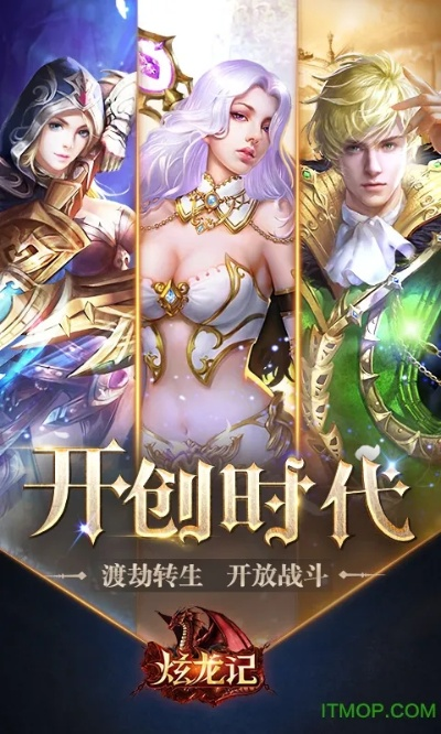 炫龙记激活码同梦幻单机版破解版下载,精细化评估解析&amp;DX版_v9.155