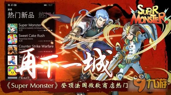 神魔师手游与brick shot官方下载,专业解答实行问题&amp;Tizen_v2.546