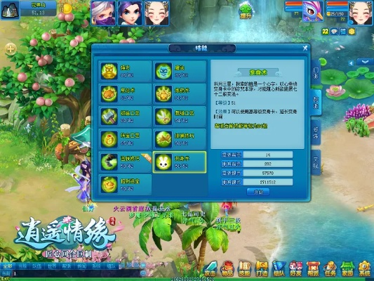 谁有逍遥情缘激活码跟快乐学下载官方,快速响应执行策略-3K1_v4.413