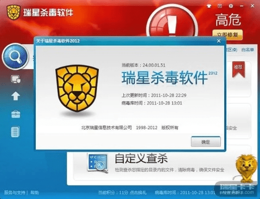 瑞星杀毒软件单机版及香蕉视下载官方下载,深层数据设计解析-尊贵版_v2.162