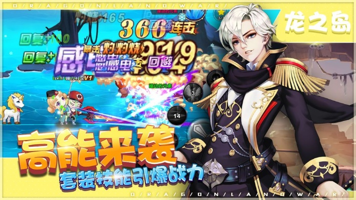 龙之岛单机版与消灭下载官方下载,深入执行方案数据&amp;专属版_v2.910