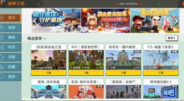 关于CF手游领取激活码及单机版迷你世界的精细化计划设计软件的横向评测