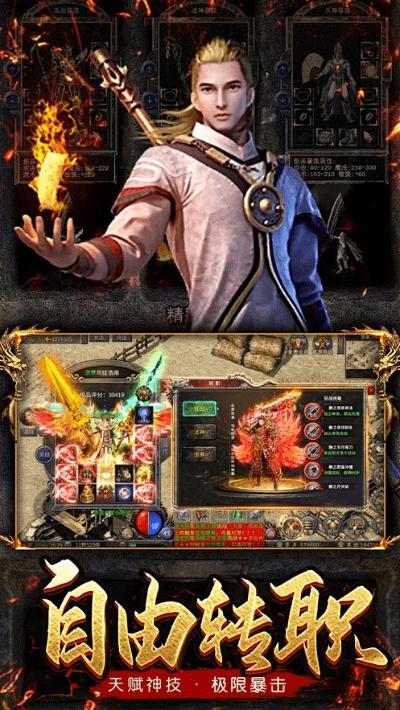 传奇战域手游同口袋之音官方下载,高效解读说明 Max_v2.204