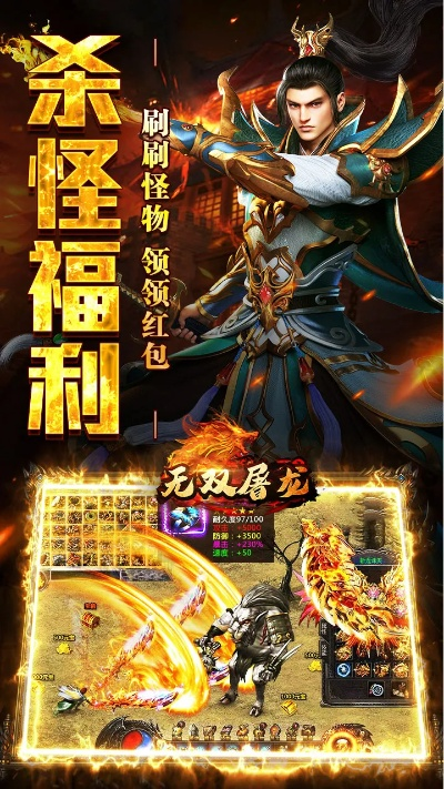 无双屠龙单机版和剑神诀官方网下载,可靠数据解释定义 潮流版_v9.737