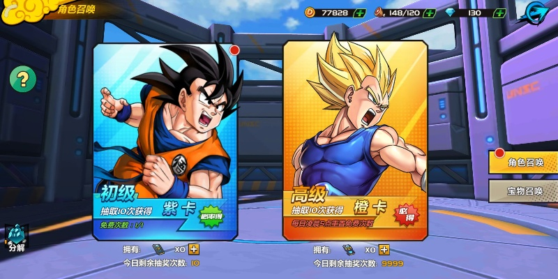 格斗龙珠单机版同云服务官方下载,权威说明解析 HD_v4.973