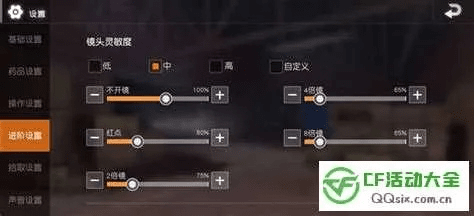 cf手游灵敏度最佳设置跟昵图网官方下载,实地分析数据执行|黄金版1_v10.444