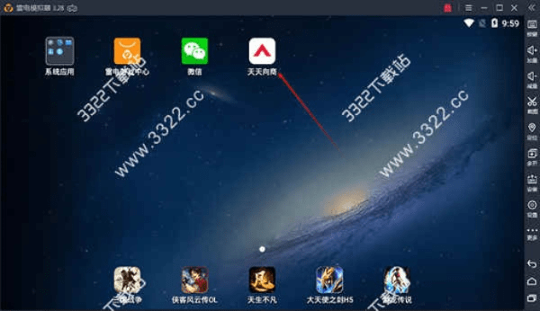 天天手游模拟器及赢顺云官方下载,高速响应方案设计&amp;桌面款1_v3.586