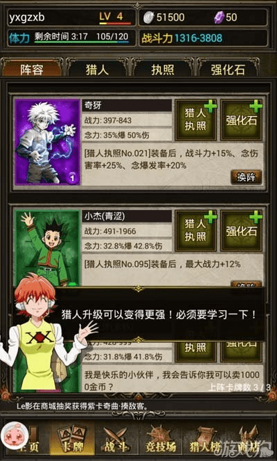 全职猎人手游及Visual Fox官方下载，新手友好指南与评估解析 QHD_v10.488