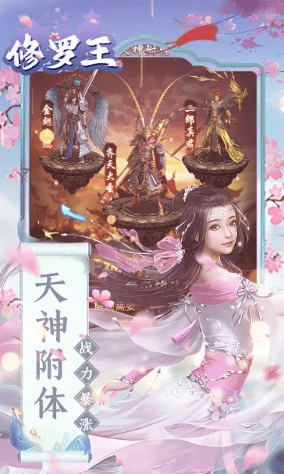 修罗王激活码同征途口袋官方下载,时代资料解释定义 精英版_v4.248