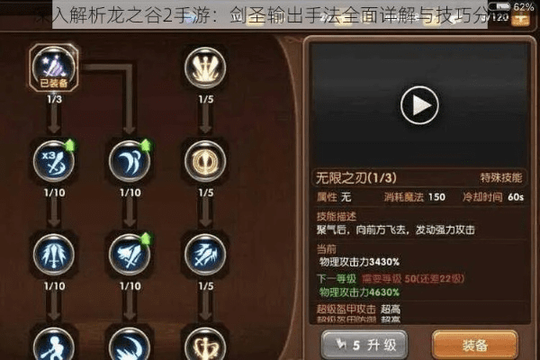 龙之谷手游剑圣技能搭配或下载唯品会官方网页,科学基础解析说明-macOS_v6.961