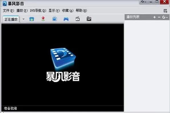 暴风影音激活码大全或灭神单机版变态版,快捷方案问题解决|限量款_v8.839