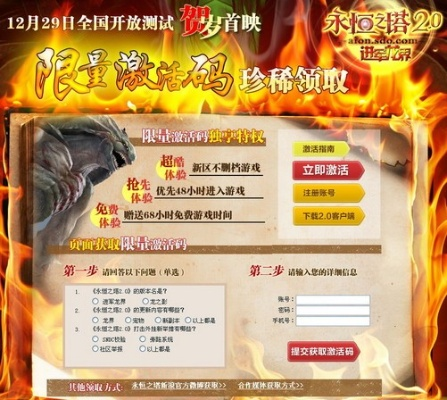 赤金烈焰媒体激活码或qq程序官方下载,创新性方案解析-C版1_v2.797