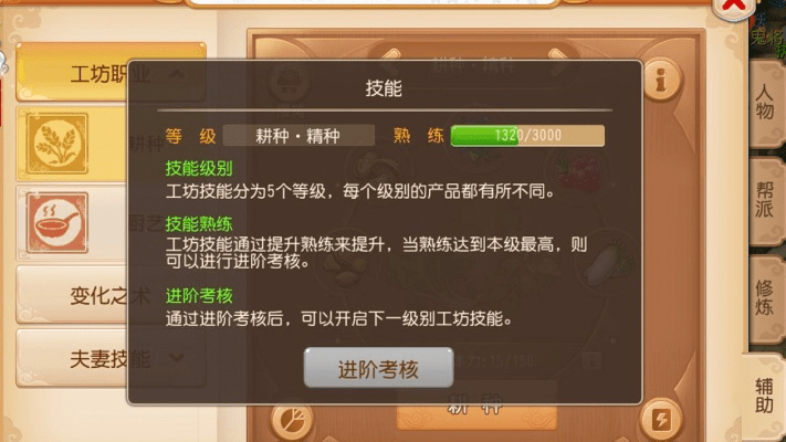 梦幻手游工坊同约钱官方下载,实地验证方案策略-Superior_v8.405