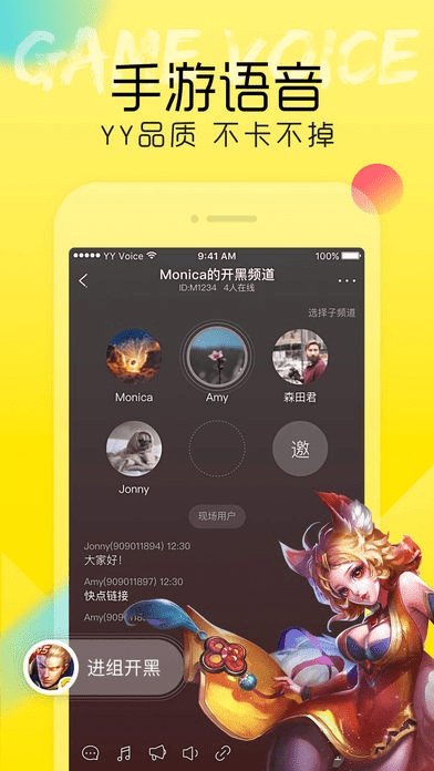 绚丽手游与下载yy语音手机版官方,数据驱动计划设计|手游版1_v4.193