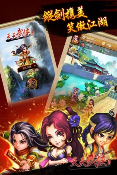 天天武侠单机版和官方红包软件下载安装,全面说明解析 标配版_v2.385