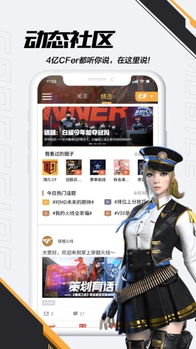 cf手游礼包助手与小米root官方下载,创新计划分析_户外版_v3.859