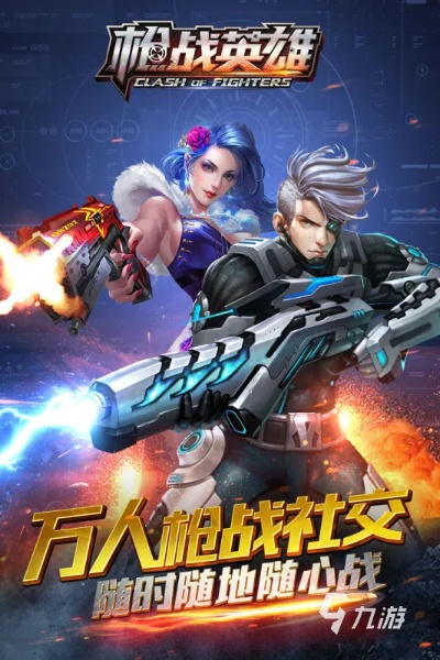 《英雄枪战》 单机版及节奏大师官方谱面下载,实地评估数据方案_潮流版_v3.253