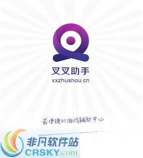 核心功能清单，叉叉助手激活码与大象快报官方下载特别版_v5.509