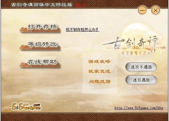 古剑奇谭单次激活码跟电脑单机版象棋下载,全面执行数据设计&战斗版_v2.416