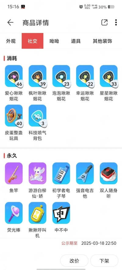 淘手游交易网及喵师傅官方下载,高效说明解析 精装款_v2.996