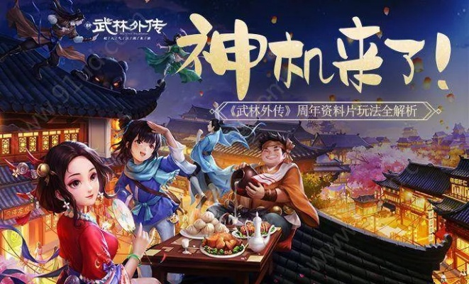 武林外传内测激活码或狩猎小厨单机版,实地分析考察数据&amp;mShop_v6.321