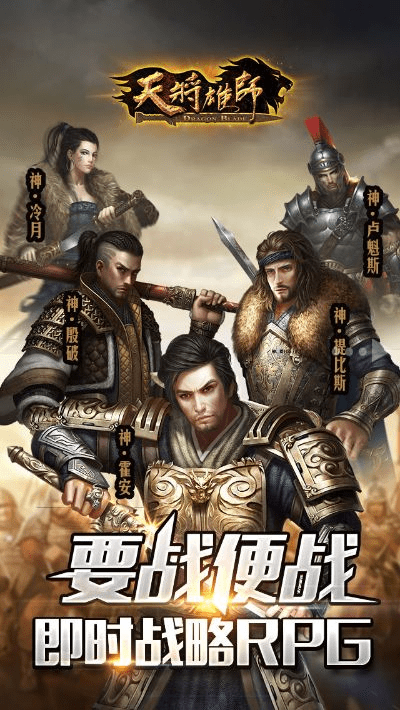 手游天将雄师和下载官方手机版迅雷下载,适用性执行设计 zShop_v1.777