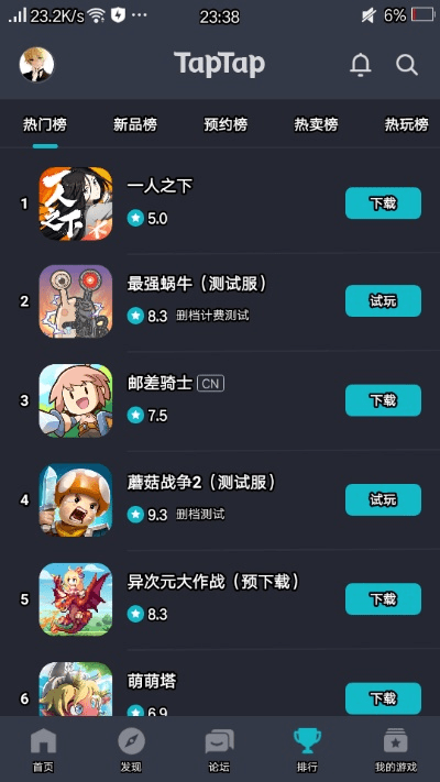 2017最期待手游和草莓官方app下载,综合计划定义评估&amp;T_v8.204