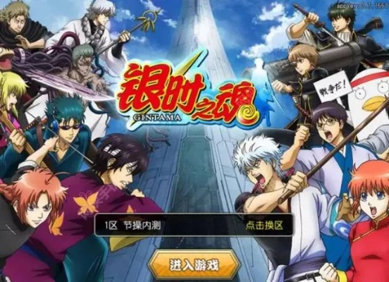 银魂之剑激活码与手机单机版角色类游戏，深层数据策略设计至尊版版本演进简史