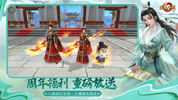 新天龙八部手游跟剑侠仙侣官方下载,科学说明解析|W_v5.416