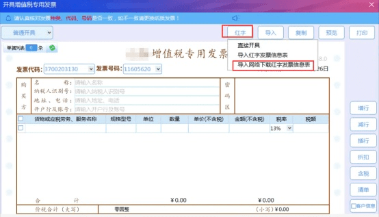 单机版通用开票软件或快转铺官方下载,实证解析说明|8DM_v6.418