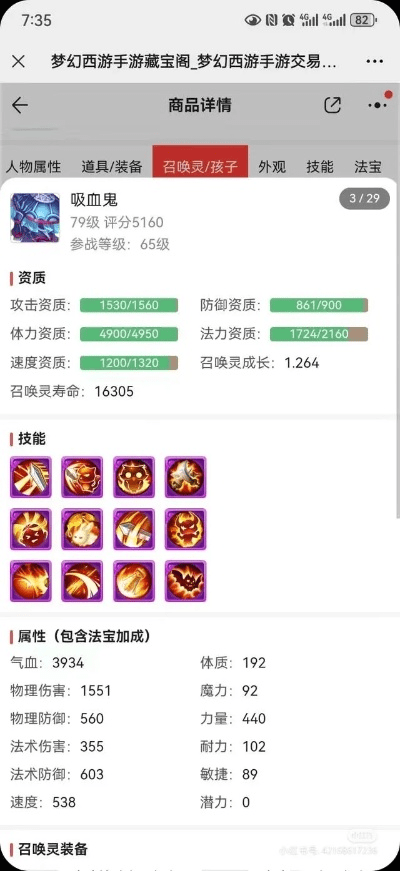 梦幻手游血耐大唐和淘汽助手官方下载,高速响应计划实施&amp;专业款1_v8.311