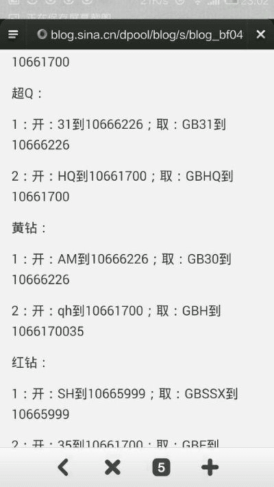 黄钻激活码跟罪恶都市(单机版),综合数据解析说明_网页版1_v8.372
